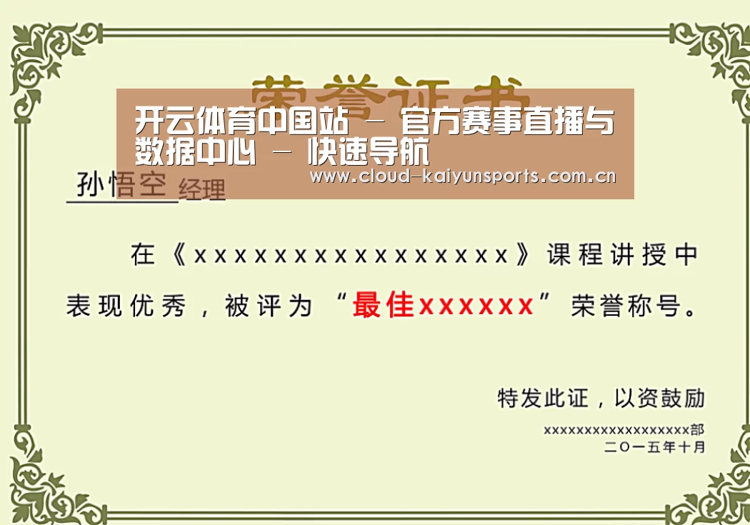 荣誉证书一(图1)