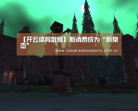开云体育官网