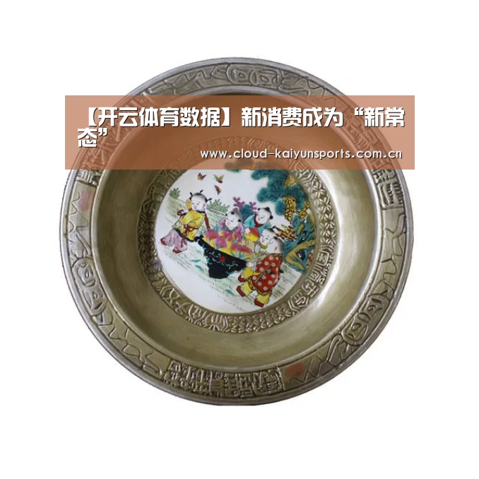 开云体育官网