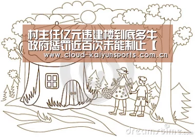 开云体育数据