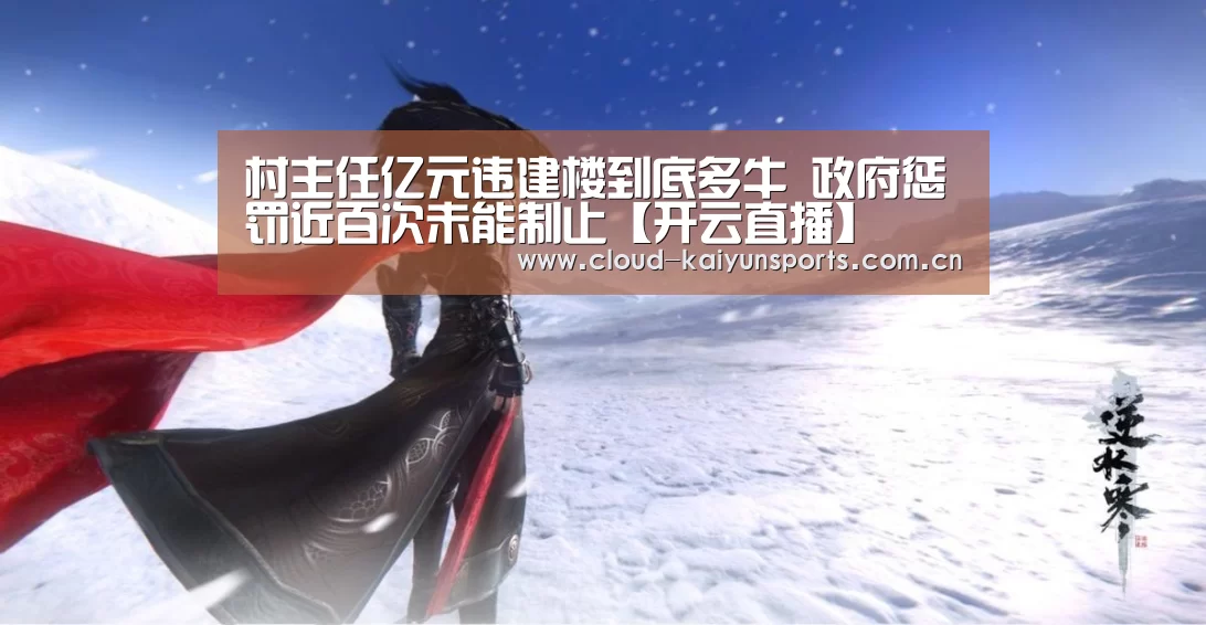 开云体育数据