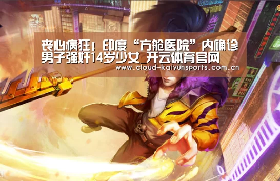 开云直播