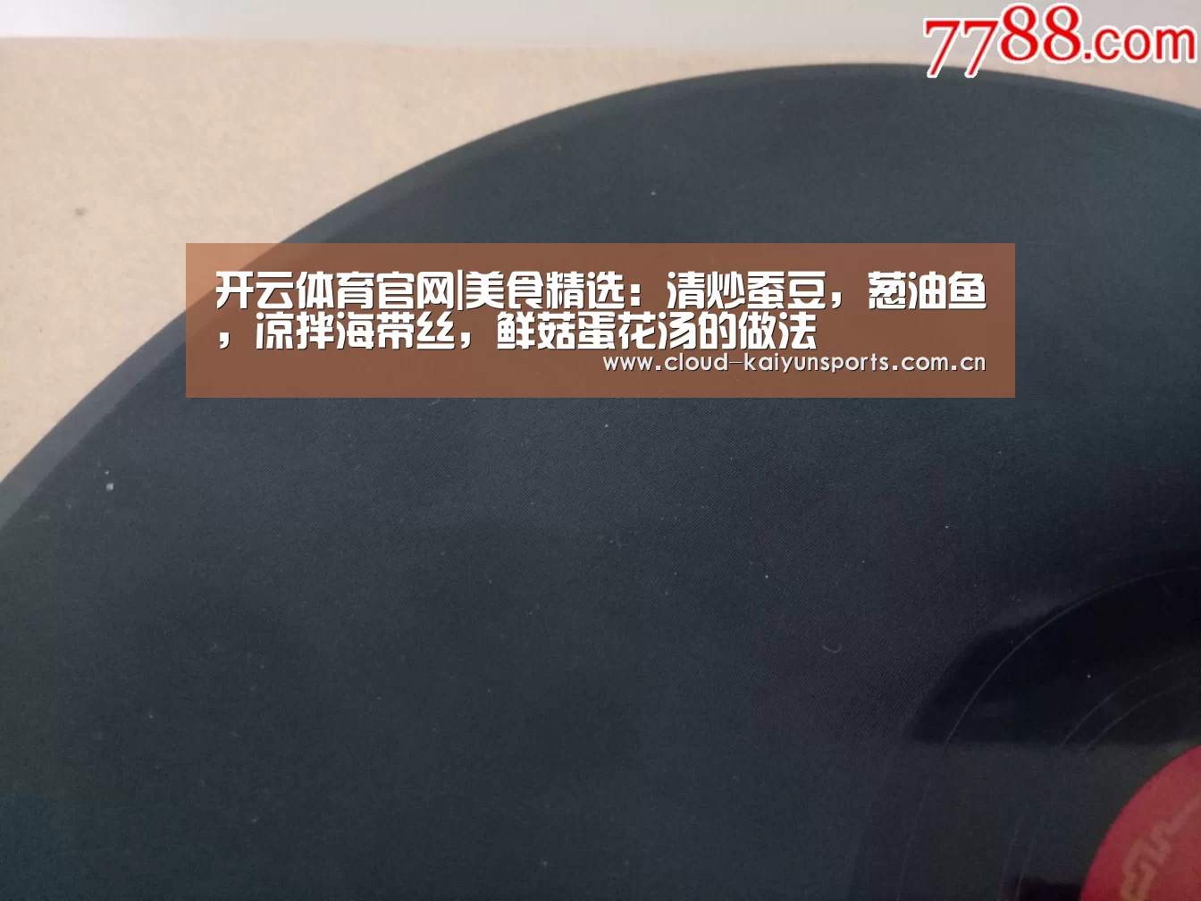 开云体育首页