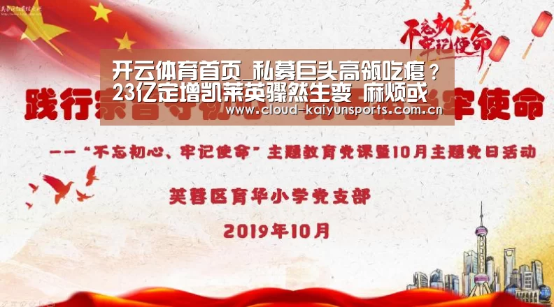开云体育首页