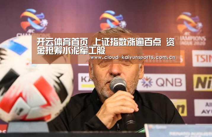 开云直播