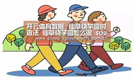 开云直播