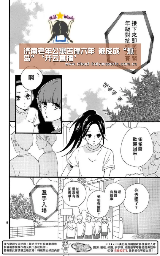 开云直播