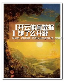 【开云体育数据】饿了么升级对标美团 本地生活生态战开打(图3) 开云体育官网