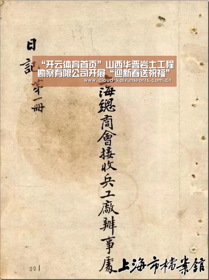开云体育首页