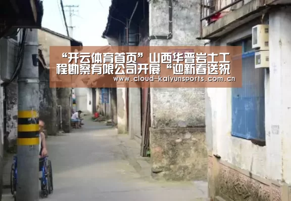开云直播