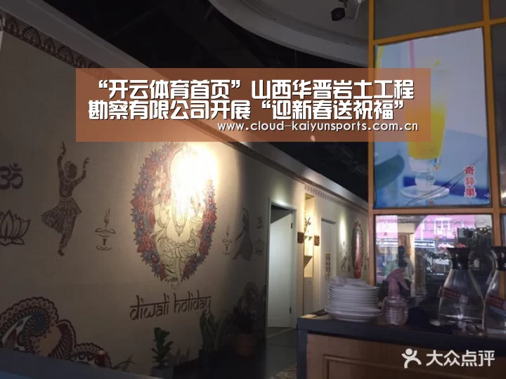 开云体育首页