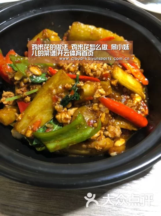 鸡米花的做法_鸡米花怎么做_景小妹儿的菜谱|开云体育首页(图2) 开云直播