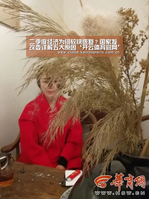 开云体育数据