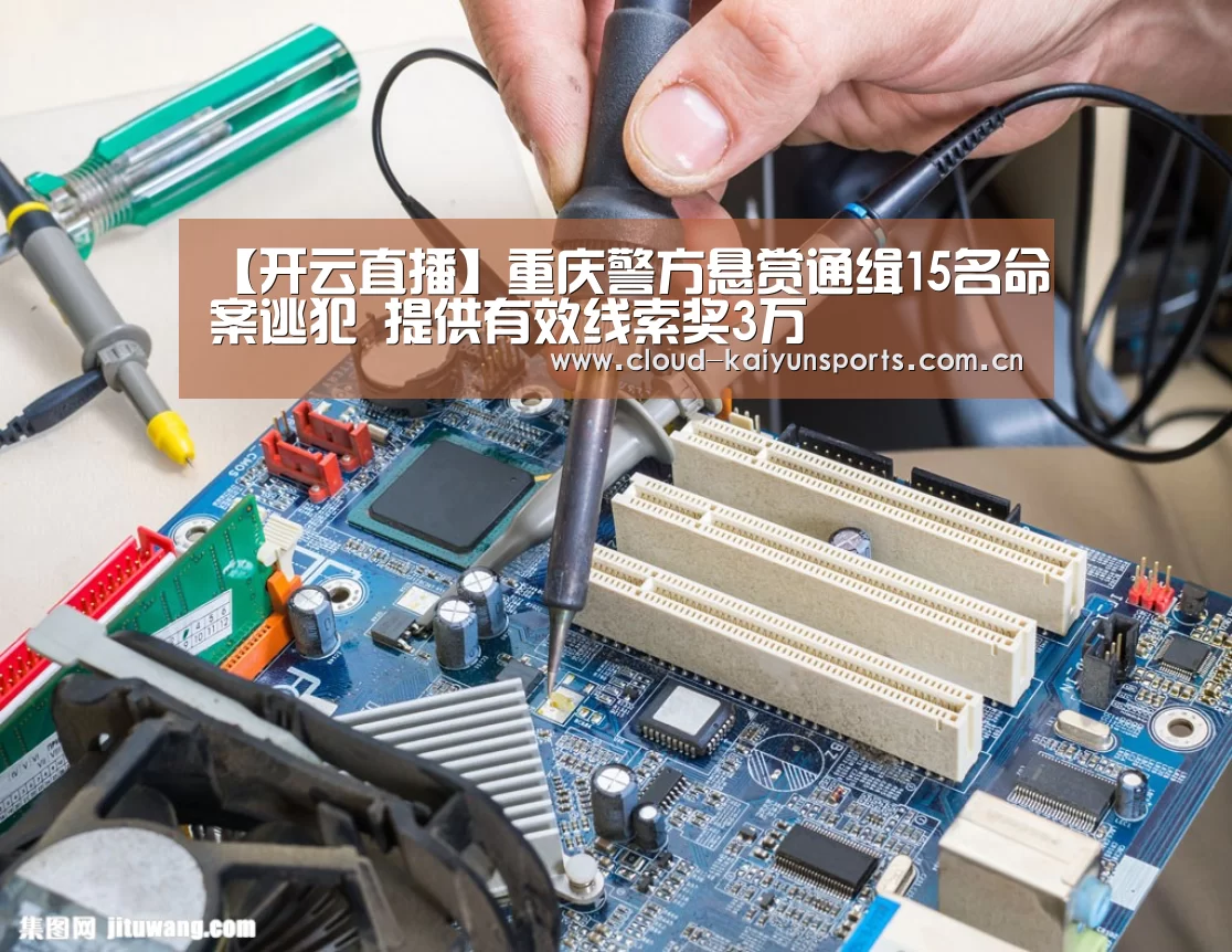 开云直播