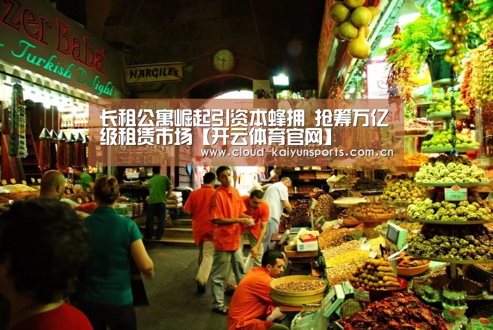 开云体育官网