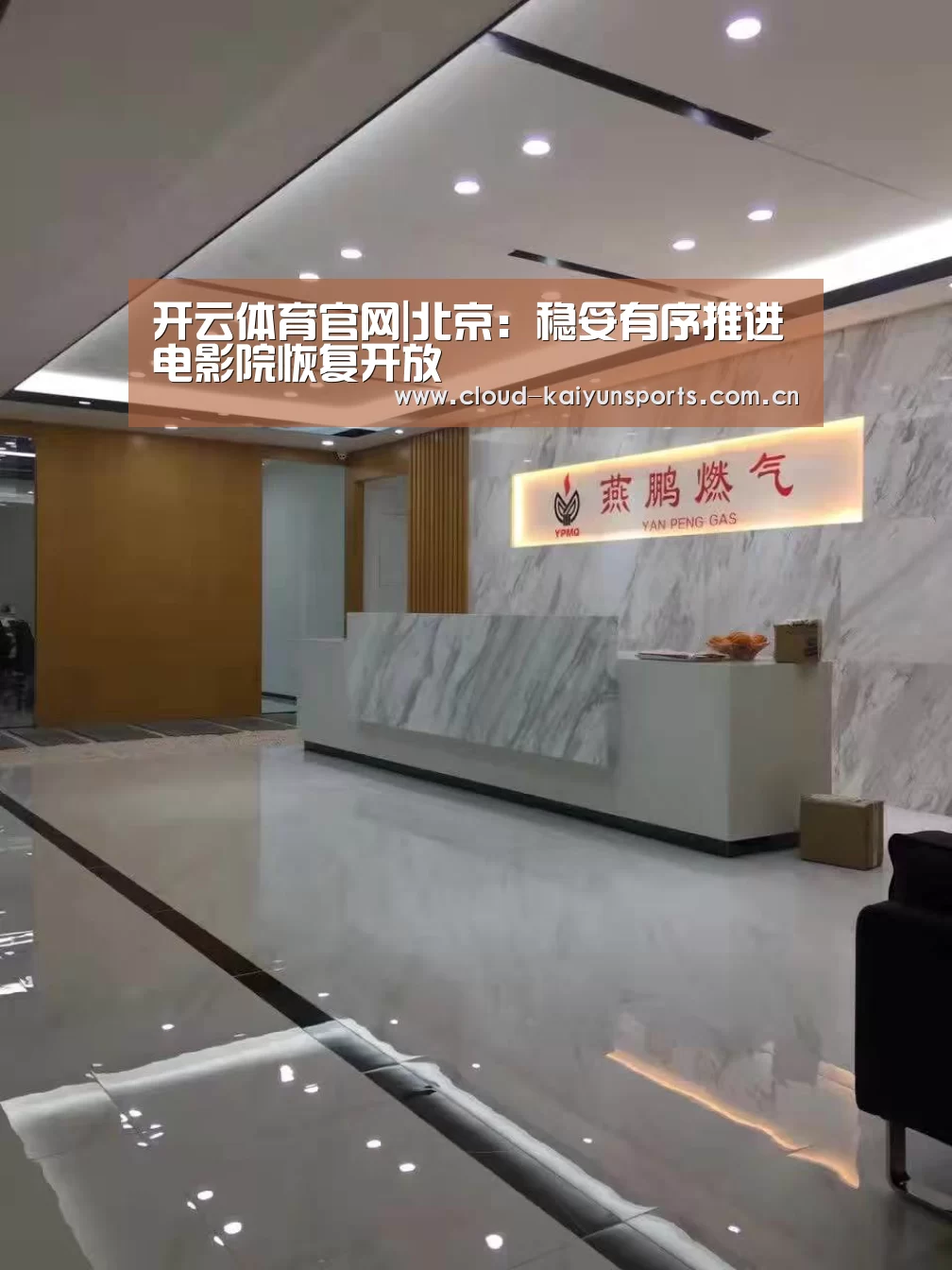开云体育官网