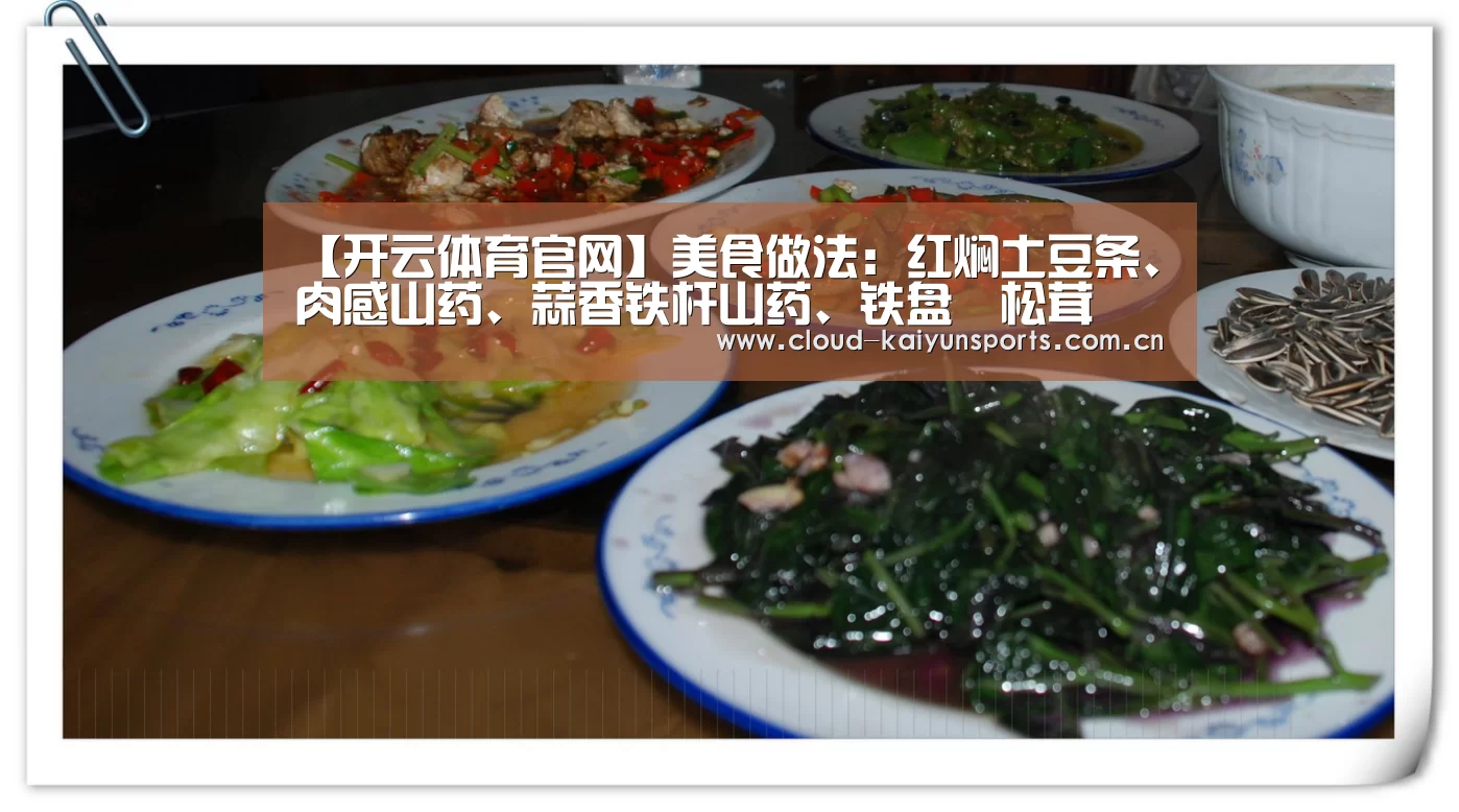 开云体育首页