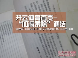 开云体育官网