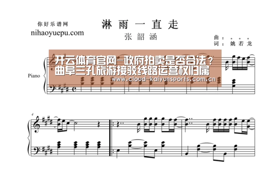 开云体育数据
