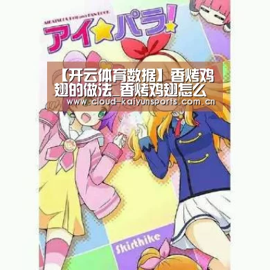 开云体育官网