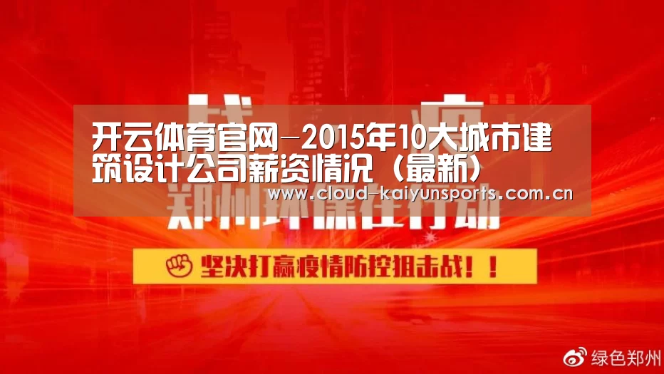 开云体育数据