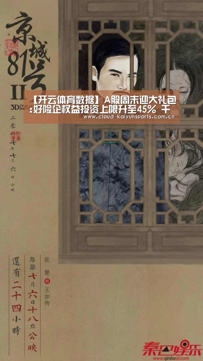 开云直播