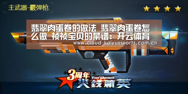 开云体育首页