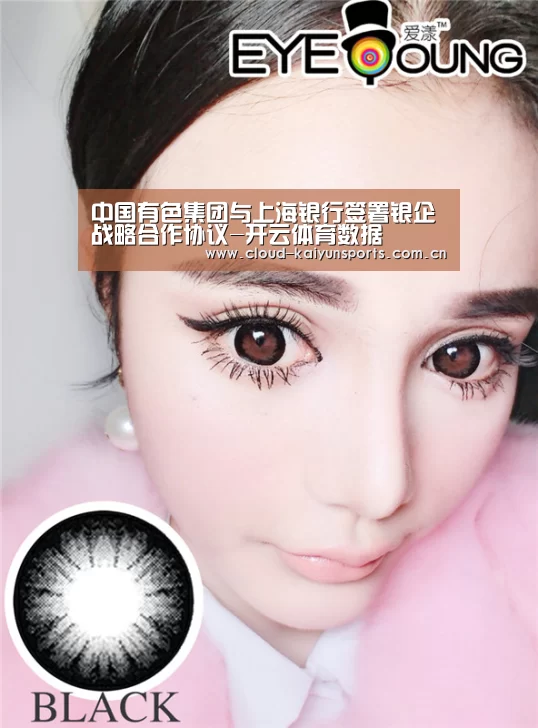 中国有色集团与上海银行签署银企战略合作协议-开云体育数据