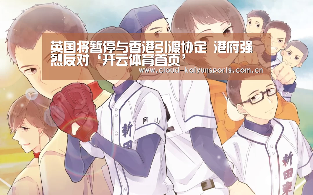 开云体育数据