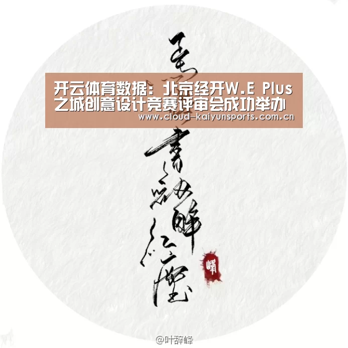 开云体育数据