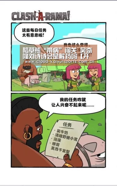开云体育数据