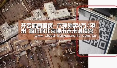 开云体育数据