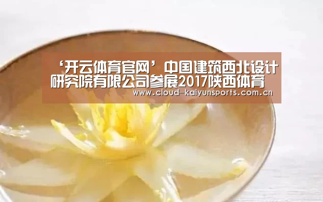 开云体育官网