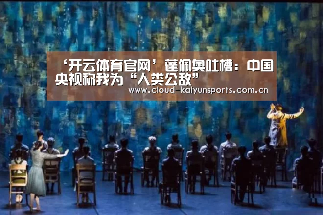开云体育首页
