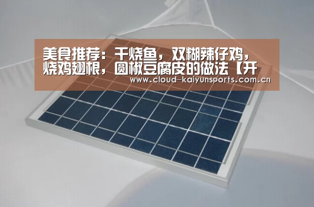 开云体育官网