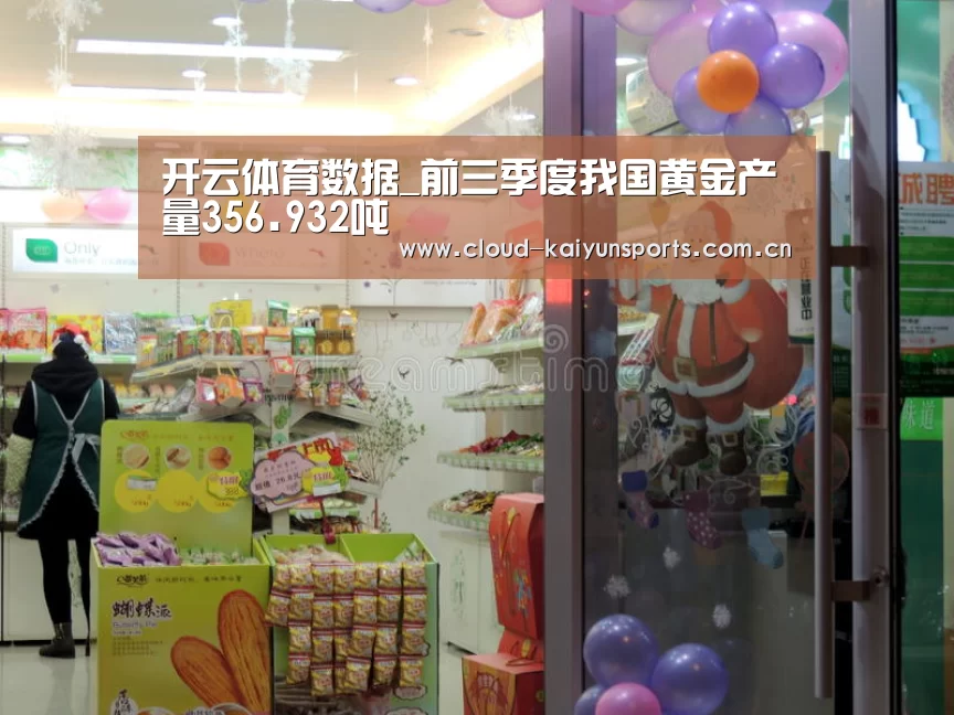 开云体育官网