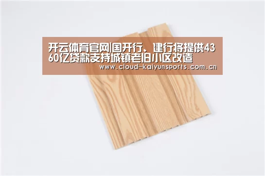 开云体育数据