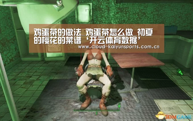 开云体育数据