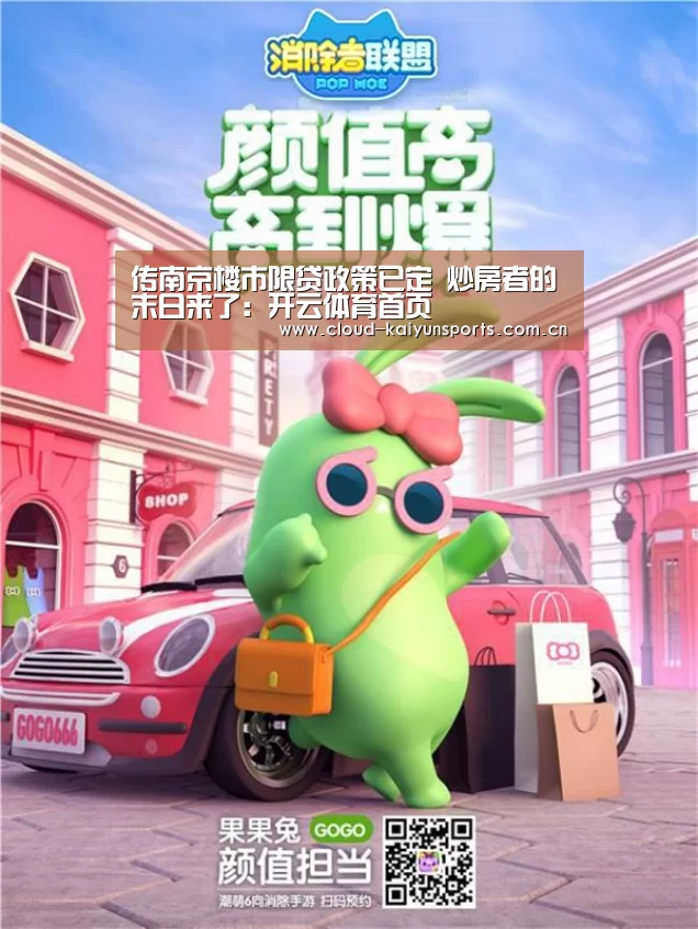 开云直播