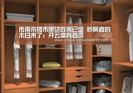 开云体育数据