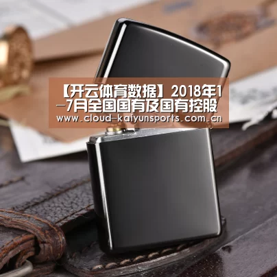开云体育官网