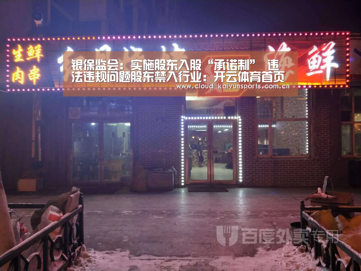 开云体育官网