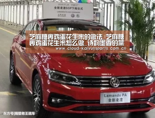 芝麻糖裹鸡蛋花生米的做法_芝麻糖裹鸡蛋花生米怎么做_诗韵墨香的菜谱“开云直播”(图3) 开云体育首页
