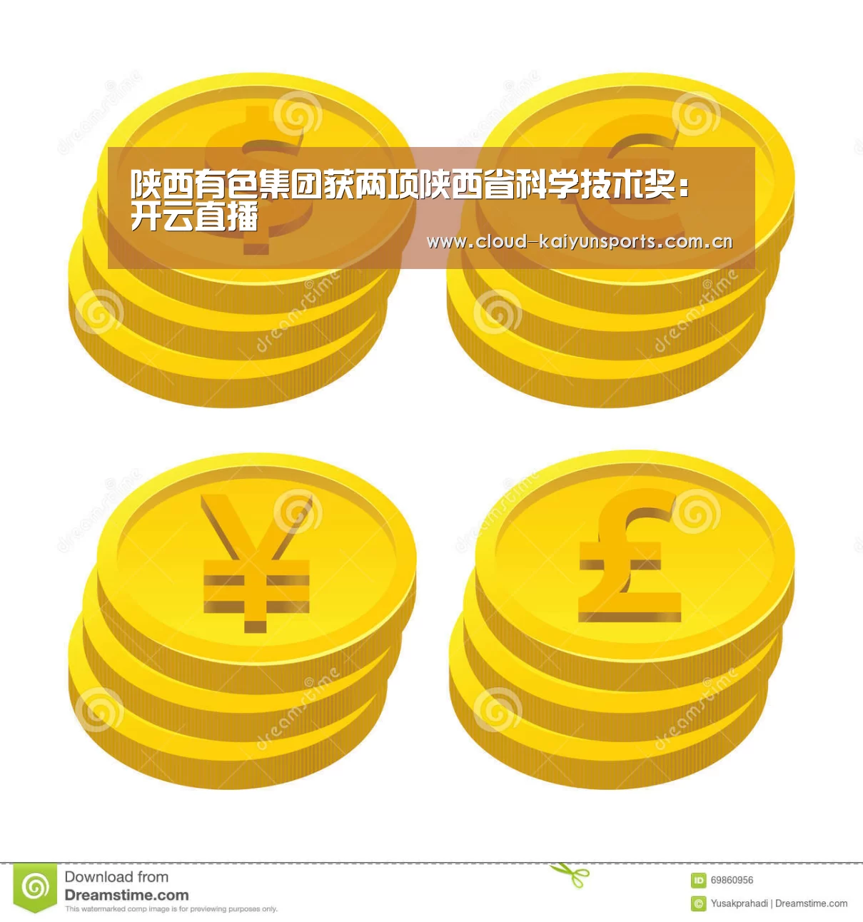 陕西有色集团获两项陕西省科学技术奖:开云直播(图4) 开云直播