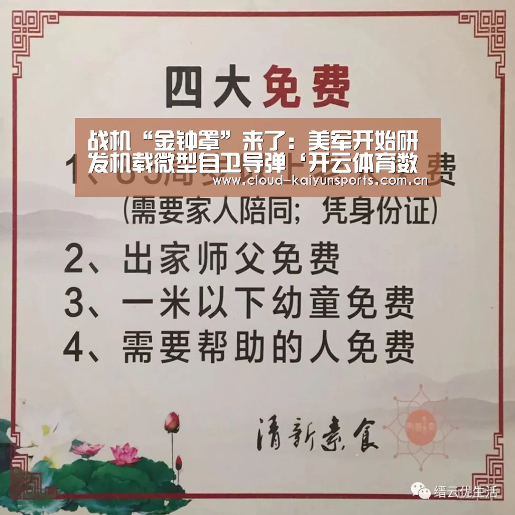 开云体育首页