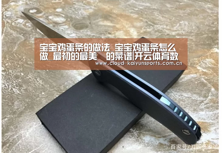 开云体育数据
