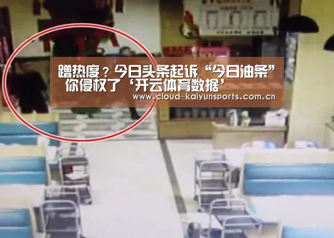 开云体育官网
