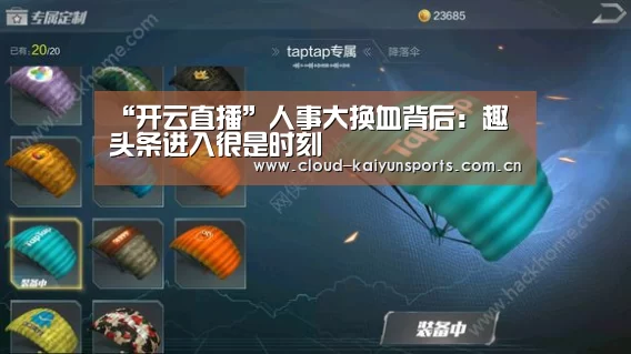 开云体育首页