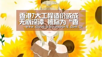 开云直播