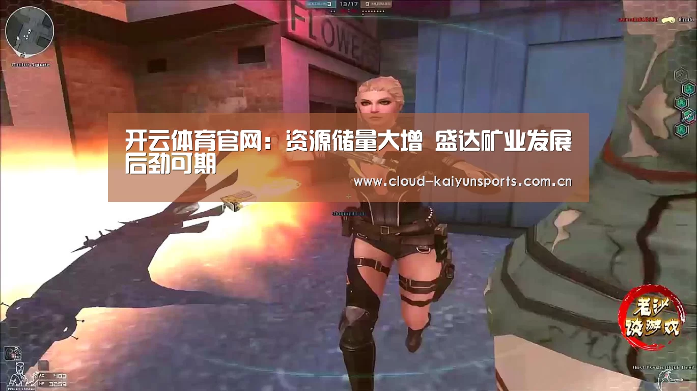 开云体育官网
